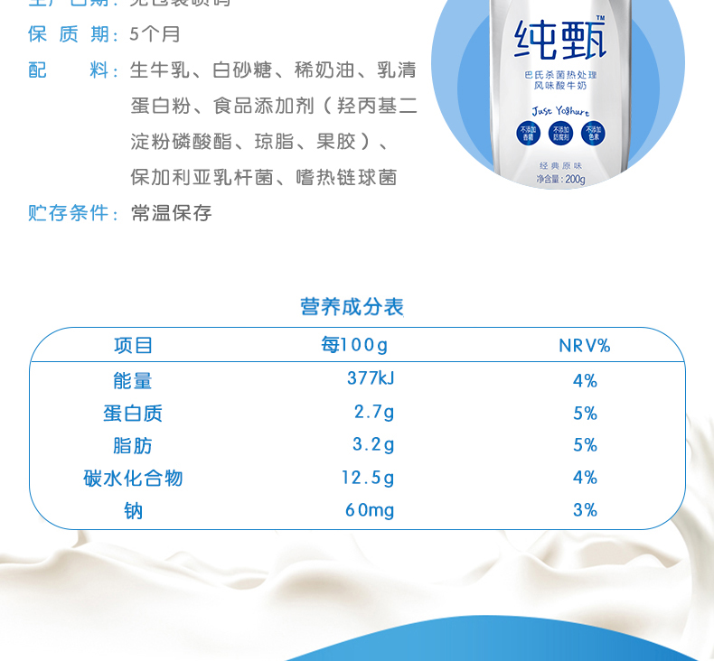 蒙牛纯甄风味酸牛奶200g*24盒整箱 经典原味酸奶